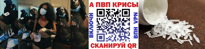 Альфа ПВП Соль Черемхово