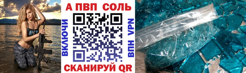 Альфа ПВП Соль  Черемхово 