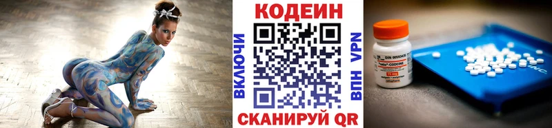 Кодеин напиток Lean (лин)  Черемхово 