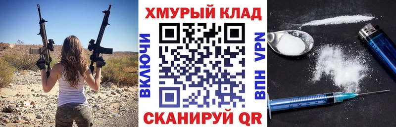 МЕГА tor даркнет сайт Черемхово ГЕРОИН VHQ